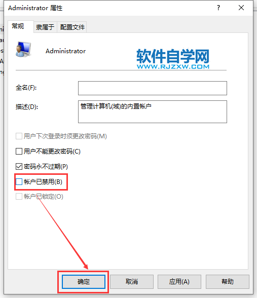 電腦賬號(hào)停用無法進(jìn)入系統(tǒng)怎么辦？_軟件自學(xué)網(wǎng)