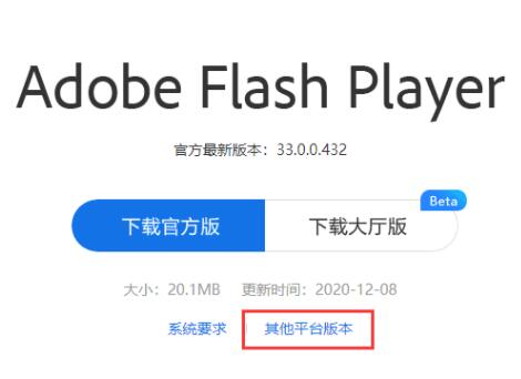 電腦安裝7k7k小游戲插件不支持解決方法