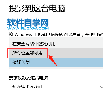 自已電腦如何開啟投影模式？_軟件自學網