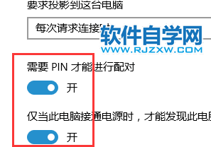 自已電腦如何開啟投影模式？_軟件自學網