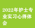 2022o(h)ʿ(zhun)I(y)(sh)(x)ĵw(hu)