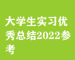 W(xu)(sh)(x)(yu)㿂Y(ji)2022