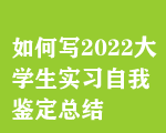 Ό(xi)2022W(xu)(sh)(x)bY(ji)