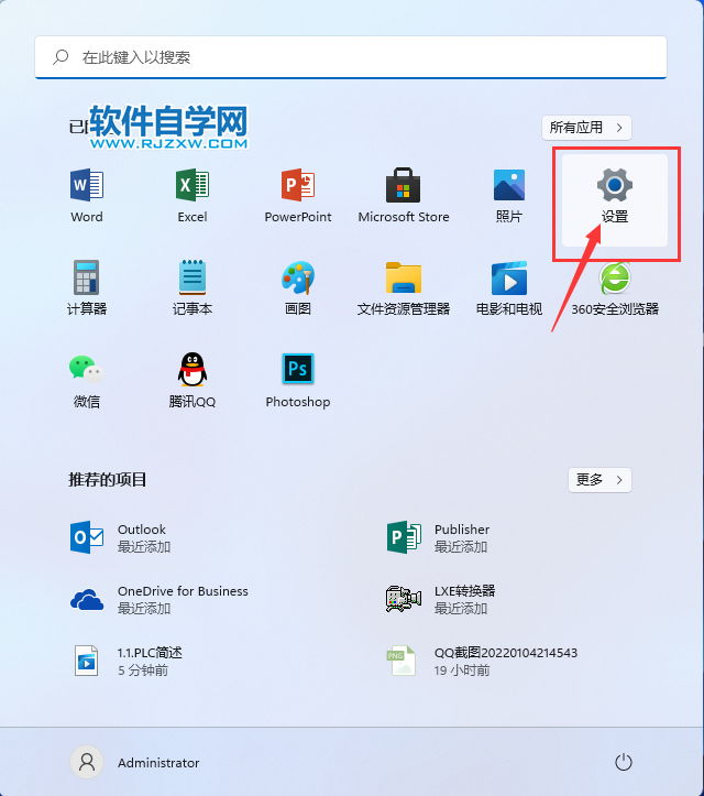 win11怎么調(diào)麥克風(fēng)聲音大小_軟件自學(xué)網(wǎng)