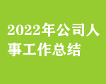 2022깫˾¹Y