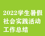 2022W`ӹY