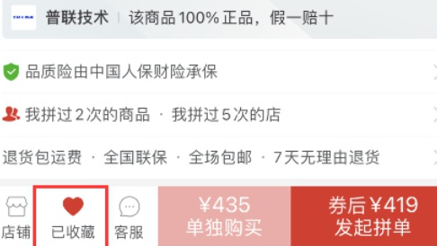 拼多多在線使用網頁版登錄入口詳情-2