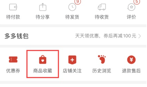 拼多多在線使用網頁版登錄入口詳情-3