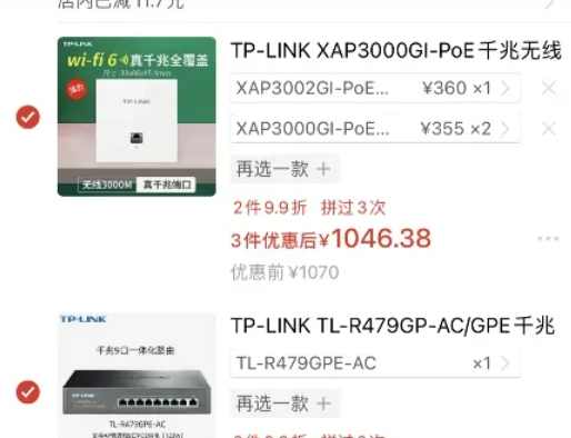 拼多多在線使用網頁版登錄入口詳情-4