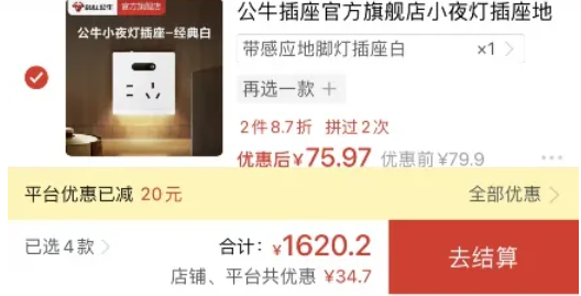 拼多多在線使用網頁版登錄入口詳情-5