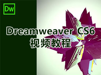 Dreamweaver CS6ҕl̳_ܛԌWW