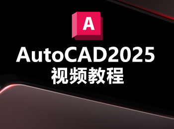 AutoCAD2025ҕl̳_ܛԌW(xu)W(wng)