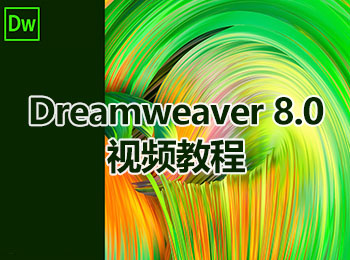 Dreamweaver 8.0ҕl̳_ܛԌWW