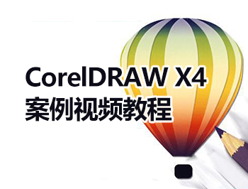 CorelDRAW X4ҕl̳