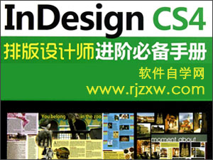 InDesign cs4ҕl̳