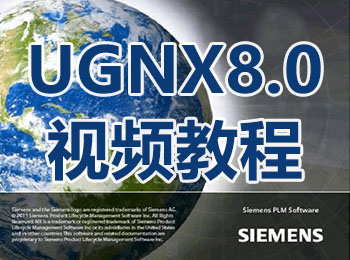 UGNX8.0ҕl̳_ܛԌW(xu)W(wng)