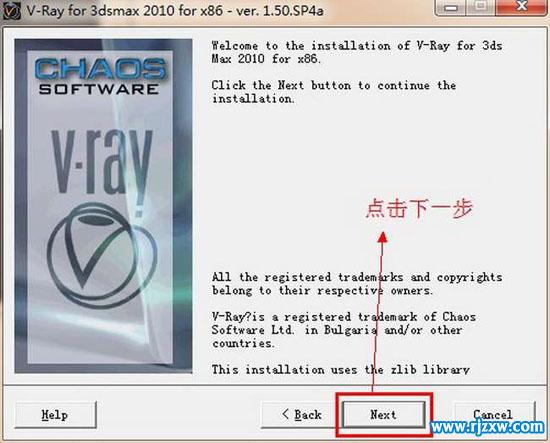 3dmax2010安裝vray1.5sp4渲染器32位英文版教程_軟件自學(xué)網(wǎng)