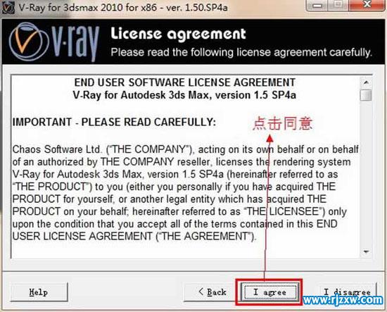 3dmax2010安裝vray1.5sp4渲染器32位英文版教程_軟件自學(xué)網(wǎng)