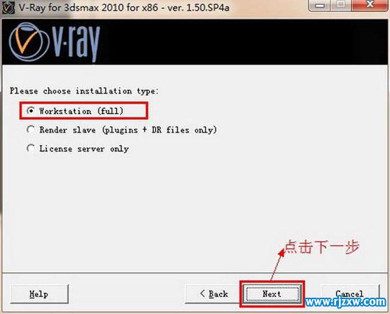 3dmax2010安裝vray1.5sp4渲染器32位英文版教程_軟件自學(xué)網(wǎng)