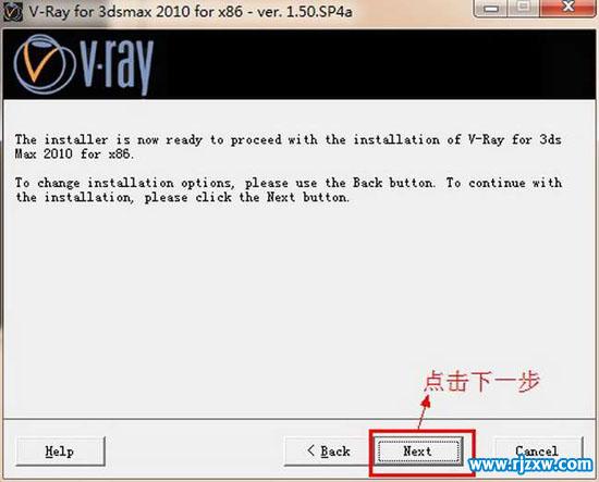 3dmax2010安裝vray1.5sp4渲染器32位英文版教程_軟件自學(xué)網(wǎng)