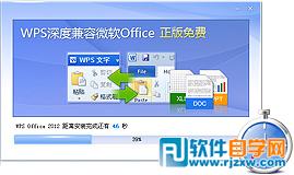 WPS OFFICE2012˓rMd_ܛԌW(xu)W(wng)