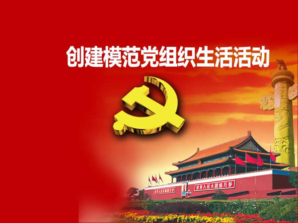 (chung)ģhM(dng)PPTģ