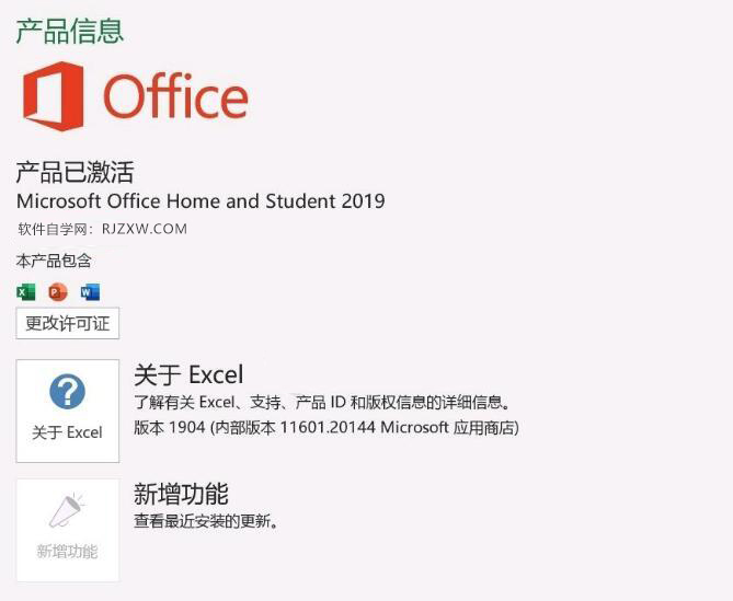 Ԓ(hu)Office2019̵̳1