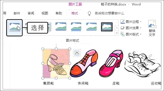 Word2019N(xio)c؏(f)ʹ÷4
