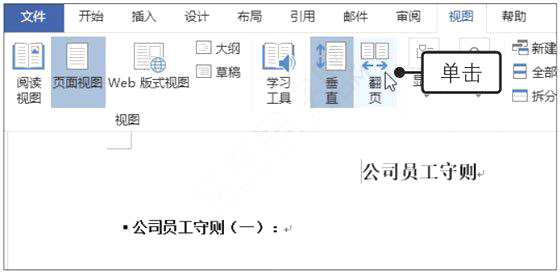 Word2019ʹ÷(y)߲鿴L(zhng)ęnķ1