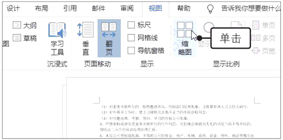 Word2019ʹ÷(y)߲鿴L(zhng)ęnķ3