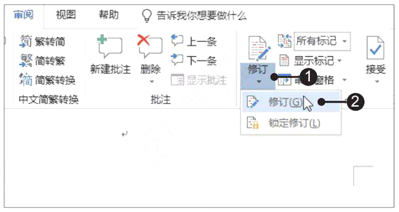 Word2019審閱勞動合同文檔的方法第11步