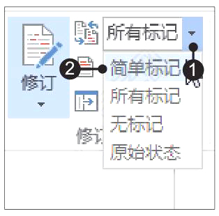 Word2019審閱勞動合同文檔的方法第14步
