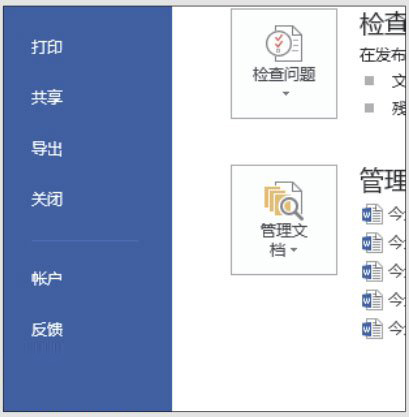 Word2019O(sh)ƴZe`z鷽ʽķ