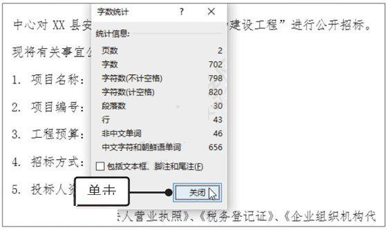 Word2019鿴y(tng)ӋϢķ2