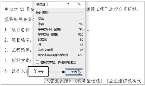 Word2019鿴y(tng)ӋϢķ