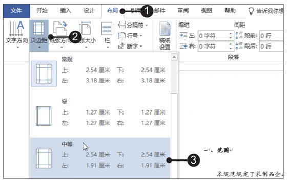 Word2019O(sh)òӡa(chn)Ҏ(gu)ĕ(sh)ķ