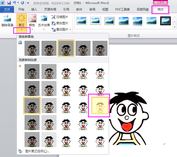 word2010ôDƬO(sh)Ⱥ͌(du)ȶȵ4