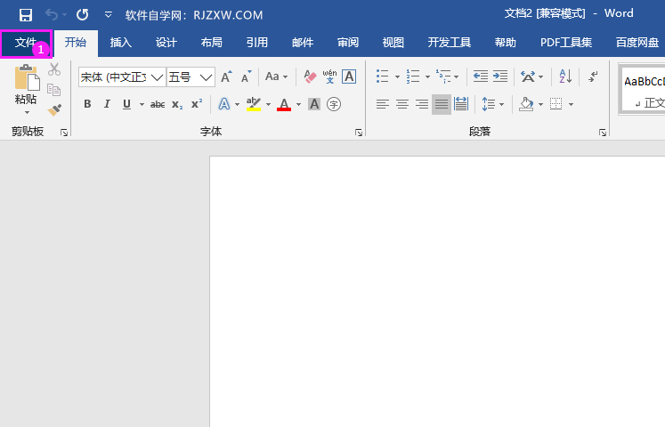 word2016打開(kāi)文檔的方法第1步
