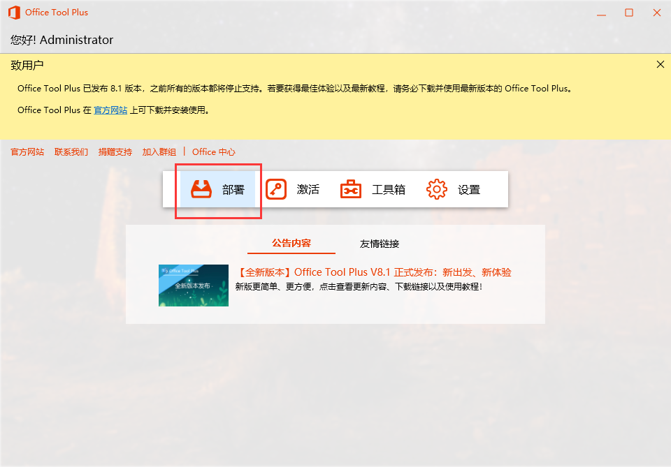 office2019I(y)(qing)氲b̳c-2