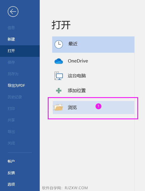 pdf轉word的詳細方法第3步