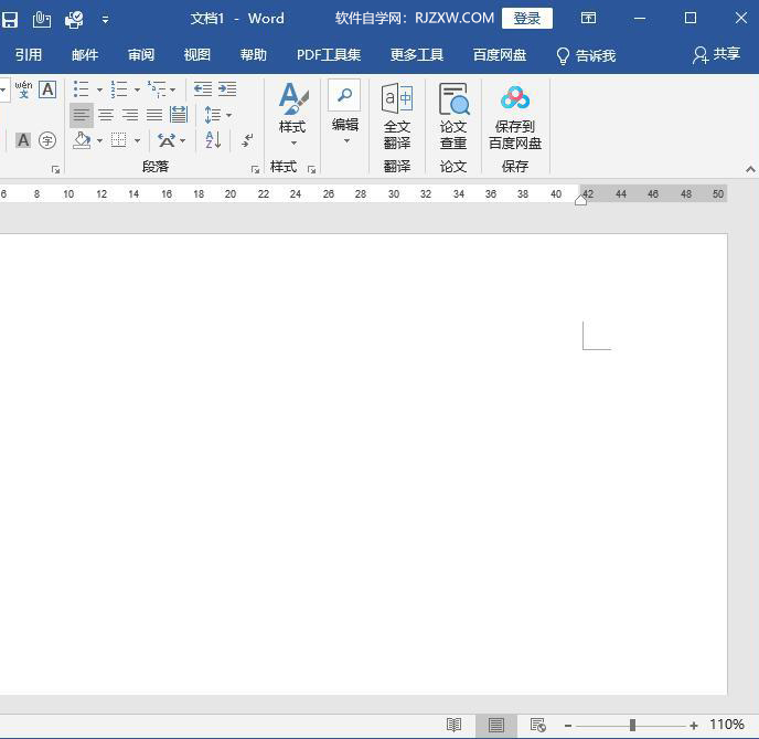 word2019分?jǐn)?shù)怎么打第1步