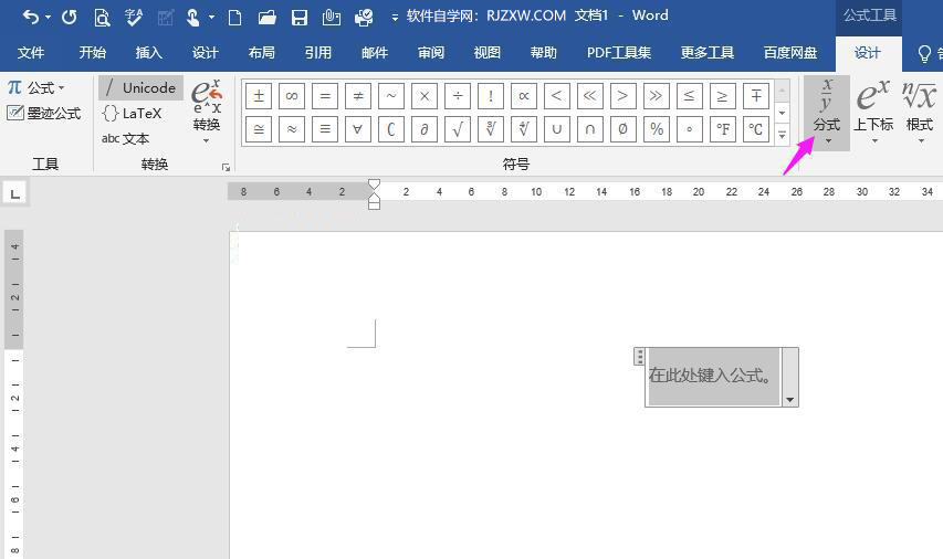 word2019分?jǐn)?shù)怎么打第2步