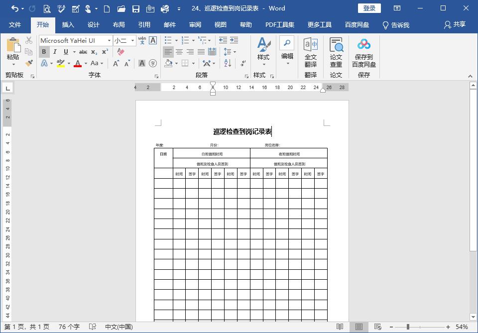 pdfôD(zhun)Qword2019