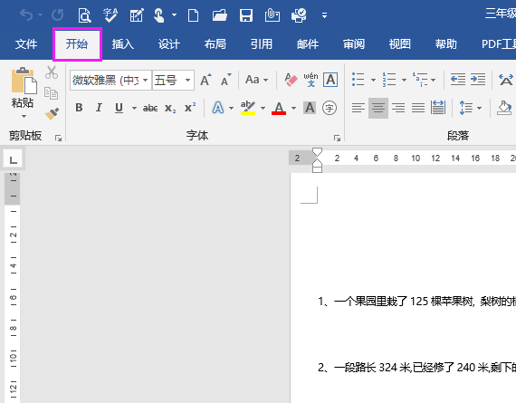 word2019將Word文檔轉(zhuǎn)換為PDF格式的方法第2步