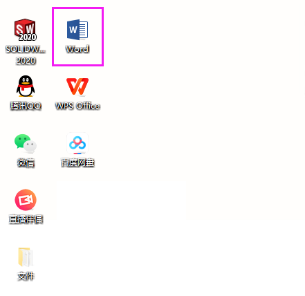 Word2019行號怎么設置連續(xù)第1步