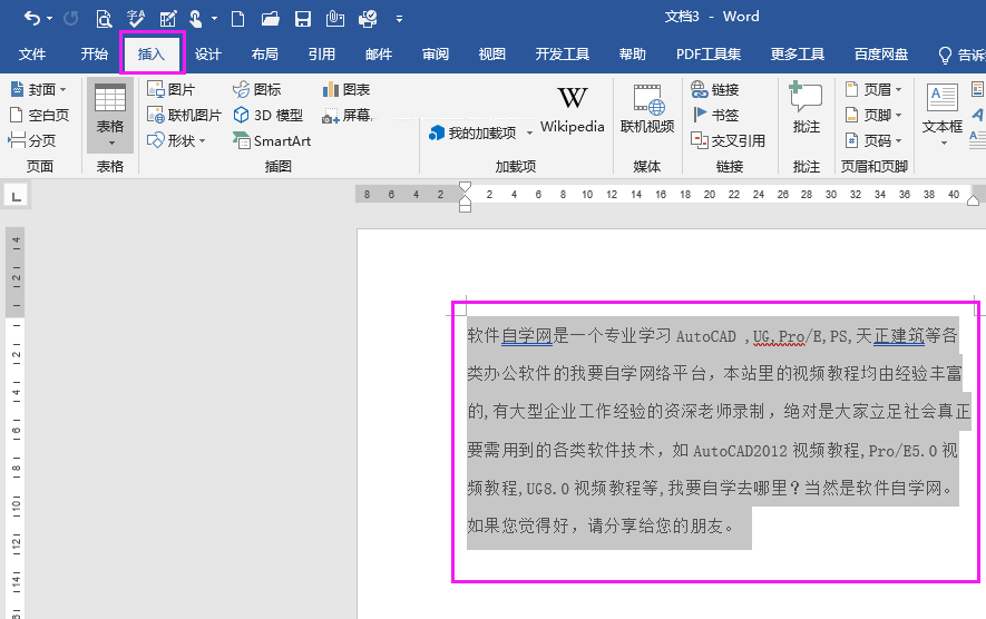 Word2019O³Ч2