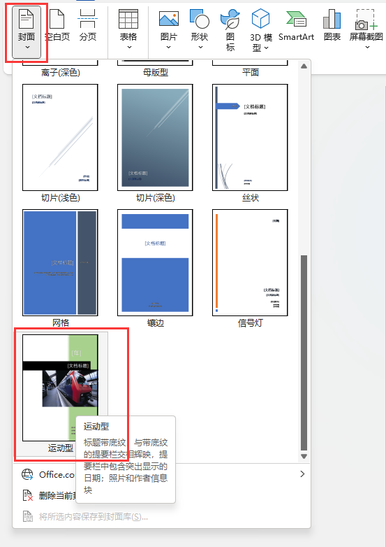 word2021ô\(yn)(dng)ͷ棿word2021\(yn)(dng)ͷķ2