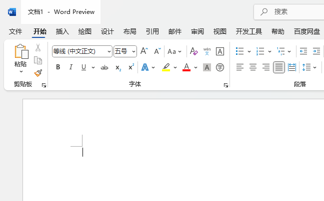 word2021怎么插入多個(gè)音符圖標(biāo)第1步