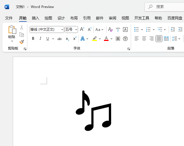 word2021怎么插入多個(gè)音符圖標(biāo)第5步