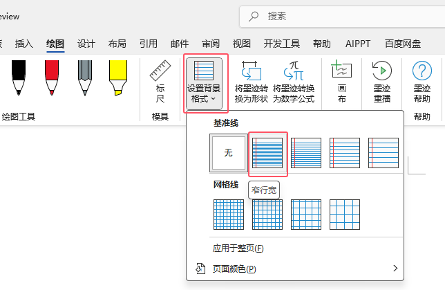 word2024ΰO(sh)խЌʽ3
